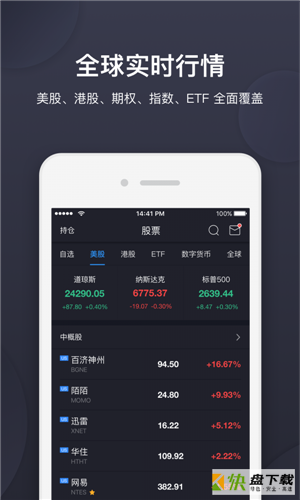 美鹰证券app下载