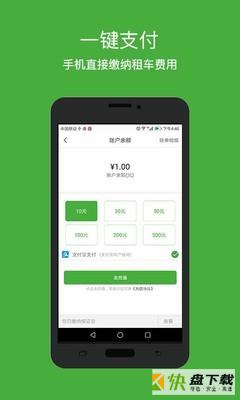 碧为新能源app下载