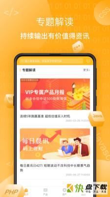 码上理财app下载