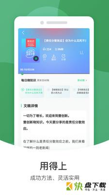 壹创新商学app