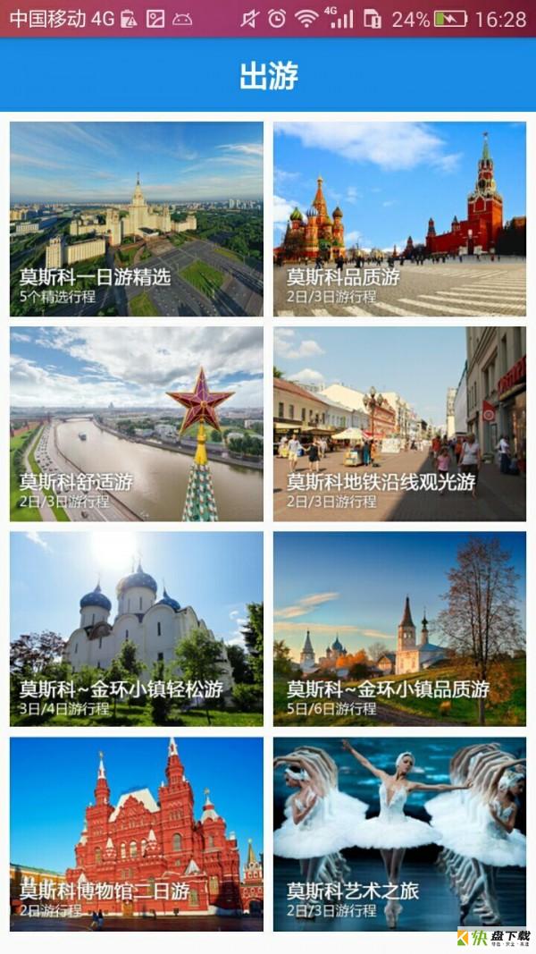 莫斯科旅游攻略app
