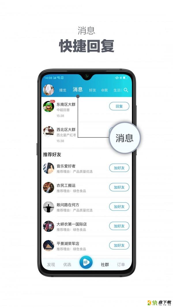 大岍农app