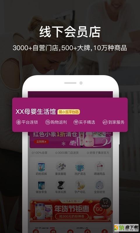 唯小宝