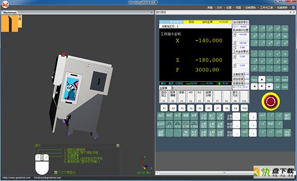 Machining数控车床仿真软件