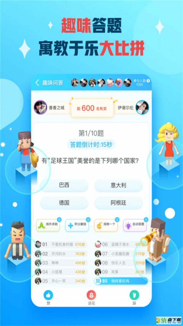 派派农场安卓版 v7.0.031 手机免费版