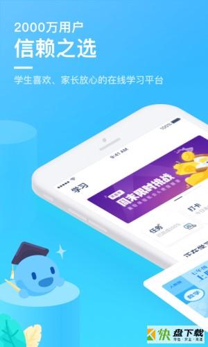 洋葱数学破解版app下载