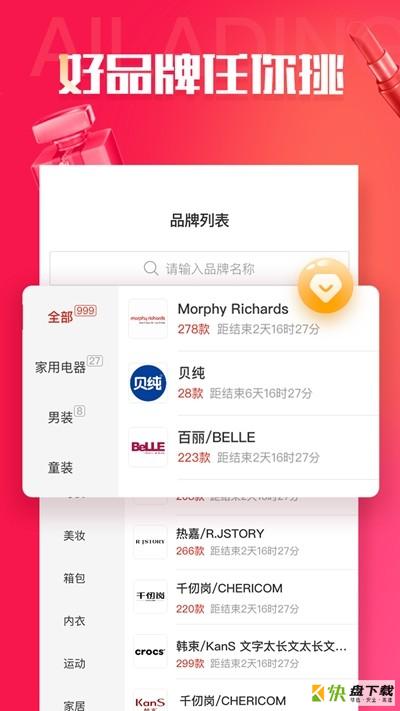 今日爆团手机版最新版 v1.8.1