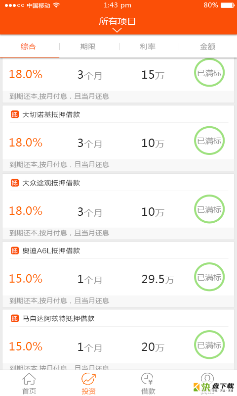 汇金益手机免费版 v4.0.1