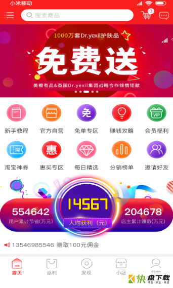 美橙有品app下载