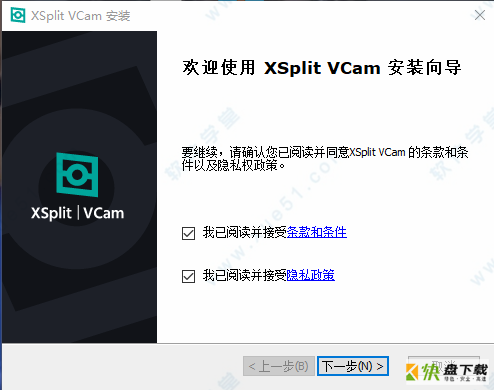 XSplit VCam下载