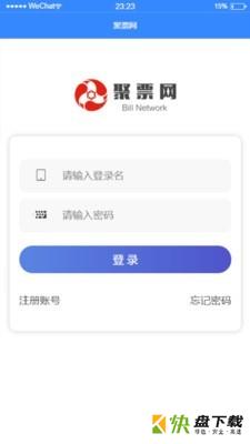 聚票网app下载