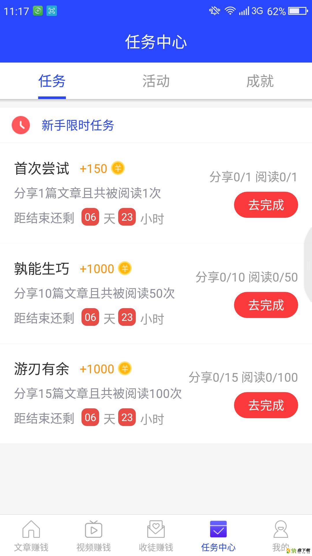 易读资讯app下载