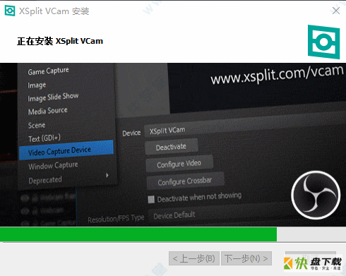 XSplit VCam下载