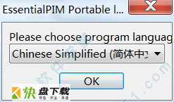 essentialpim pro破解版