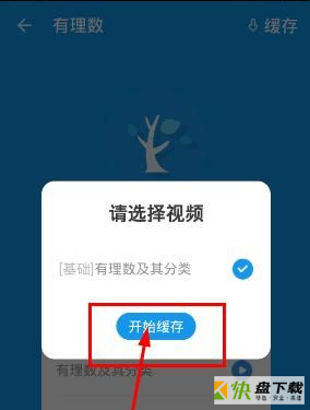 洋葱数学app