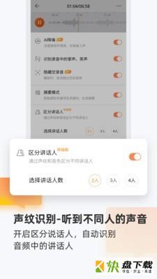 搜狗录音翻译app