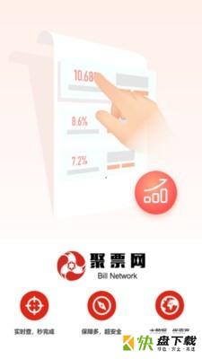 聚票网app