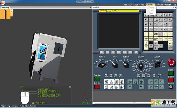 Machining数控仿真工具 v2.1.5.6官方版