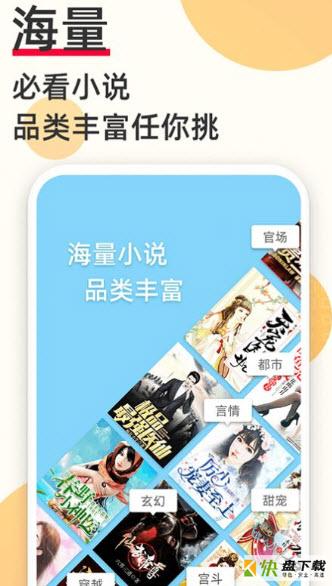 爱上小说app下载