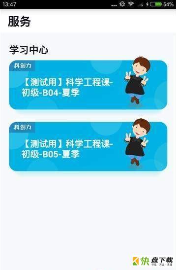 宣怀教育app下载