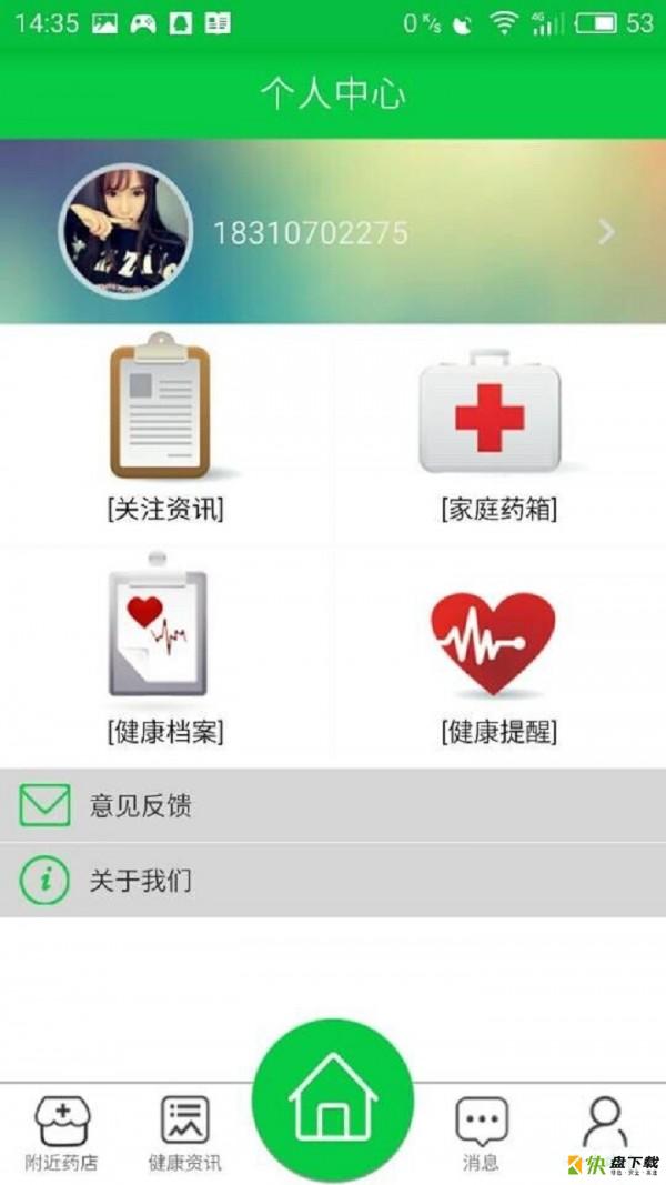 药惠宝app下载