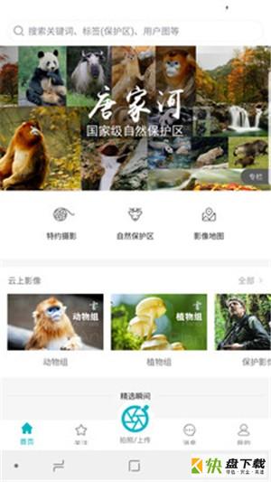 云上中国手机免费版 v1.0