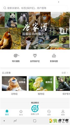 云上中国手机免费版 v1.0
