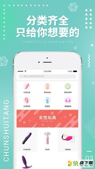 春水堂app