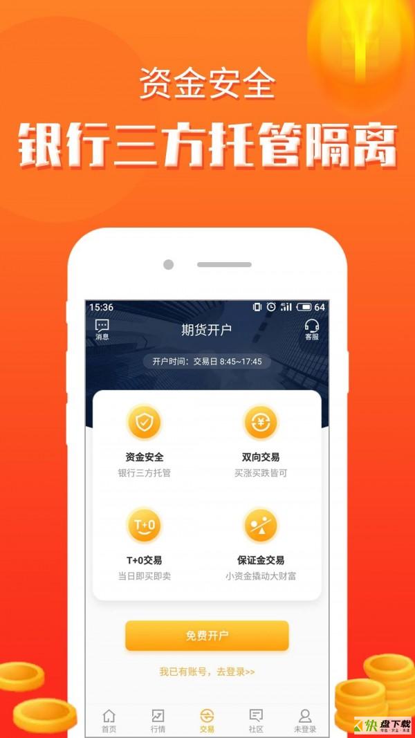 集金智投app