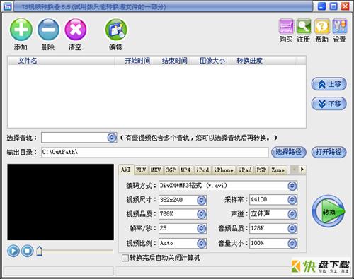 易杰TS视频转换器下载