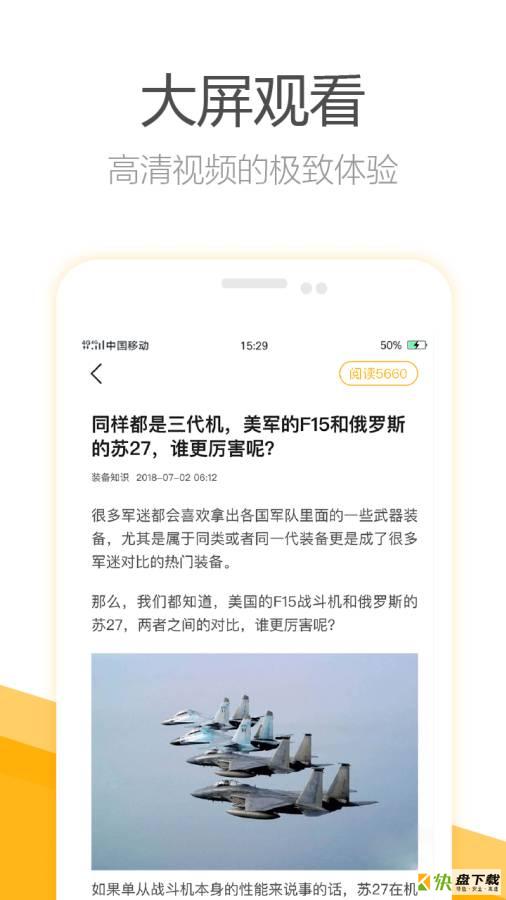 韭黄头条手机版免费下载