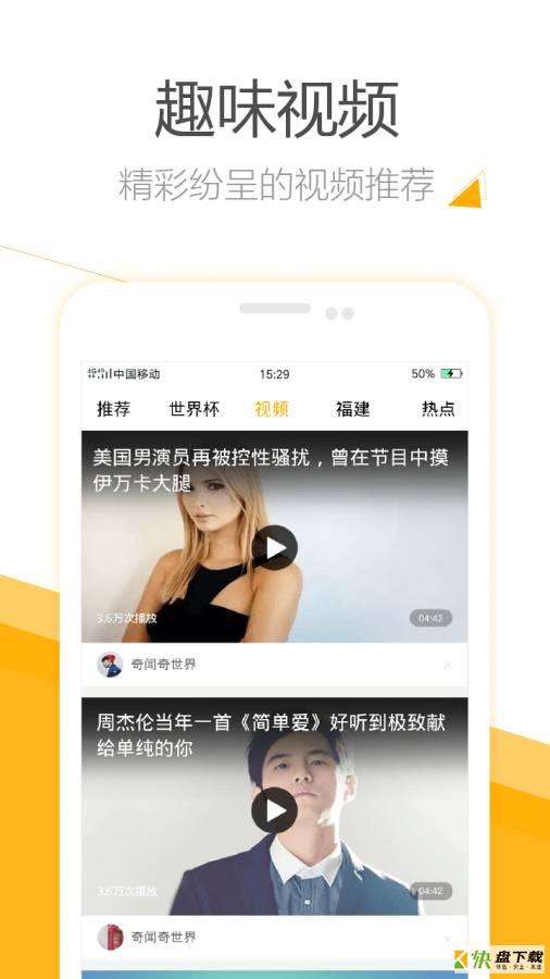 韭黄头条手机版最新版 v1.3.0