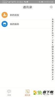 华友安卓版 v2.9.16 最新版