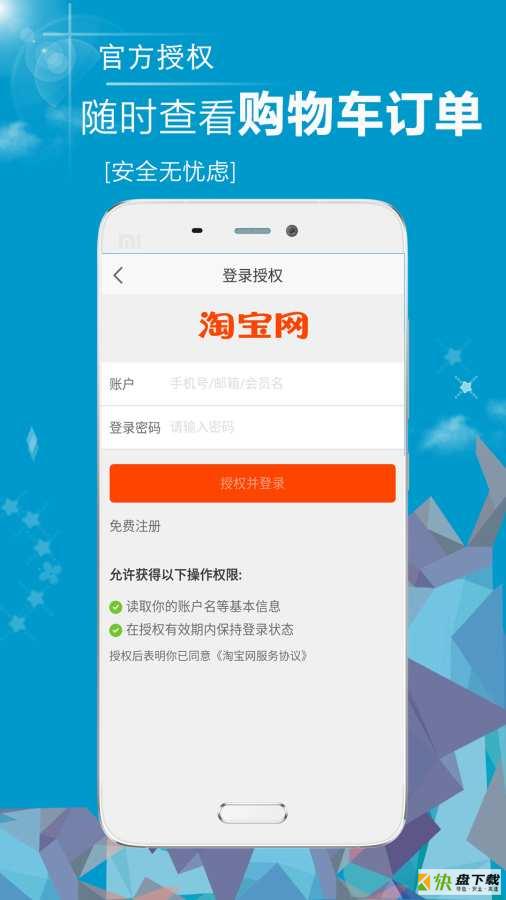 天天省省省下载