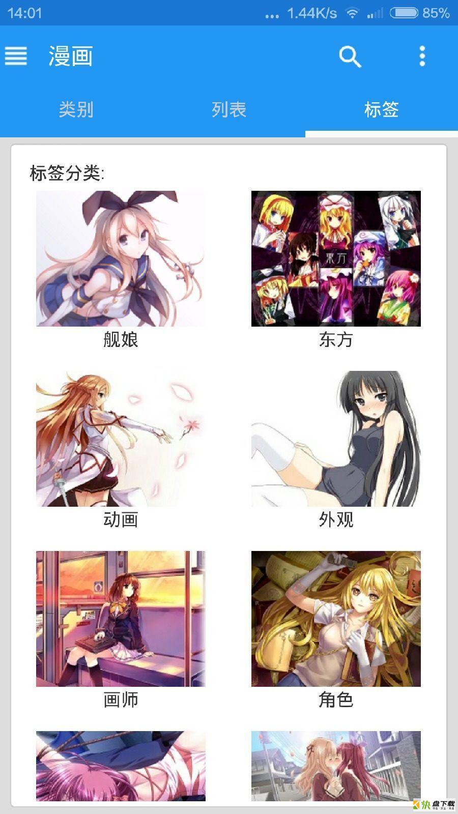 绅士道app破解版2020