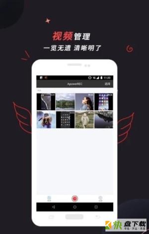 ApowerREC手机版app下载