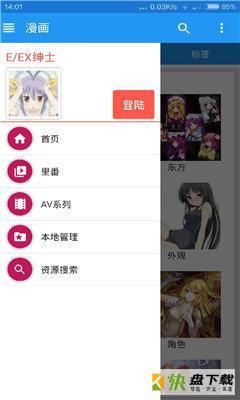 绅士道app下载