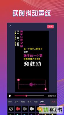 最美字拍下载