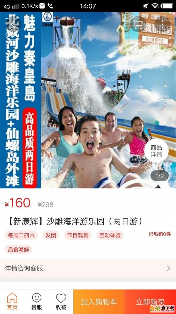 高阳生活帮下载