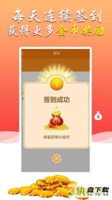 生钱猪app
