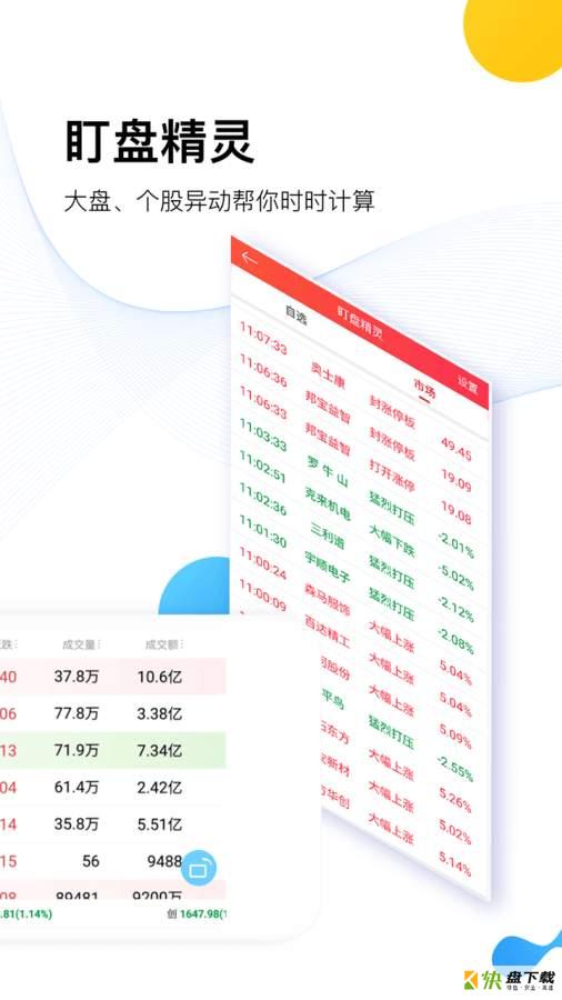 东兴198下载