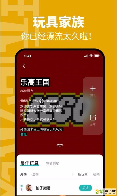 玩童手机免费版 v1.0.9