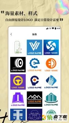 Logo设计专家app下载