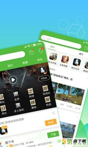 4399游戏盒手机版安卓版 v6.2.5.29 最新免费版