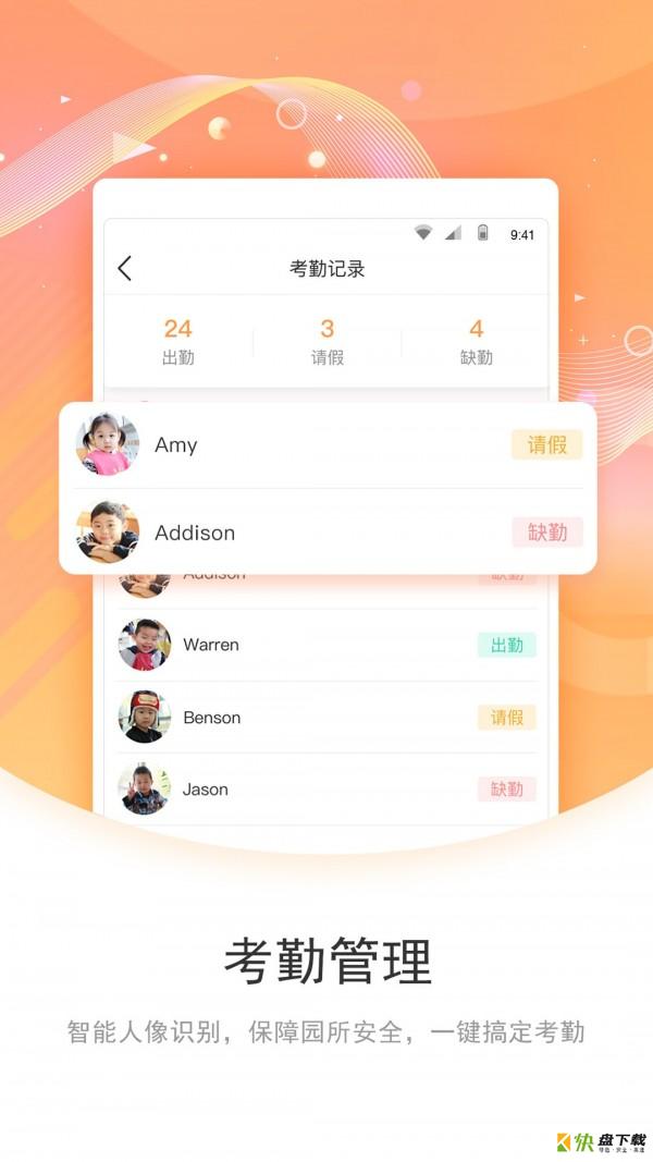 象往教师端app