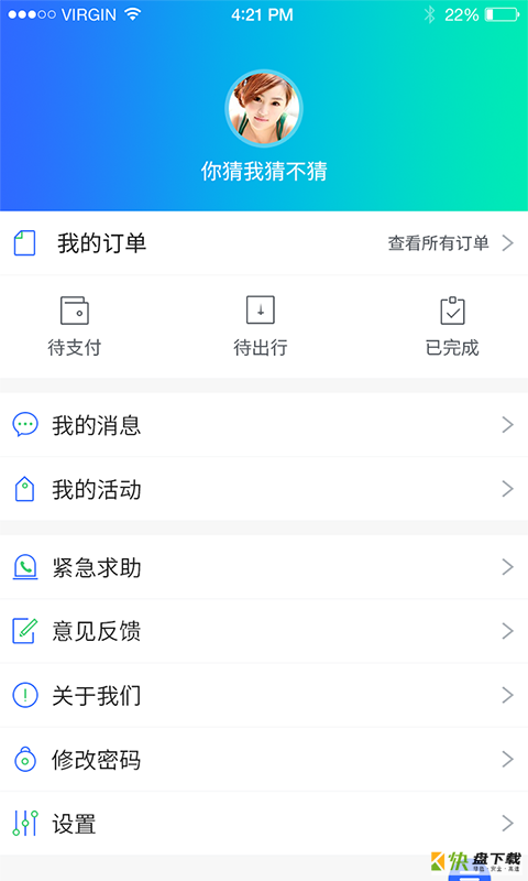 东湖绿道app