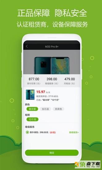 租逻辑app