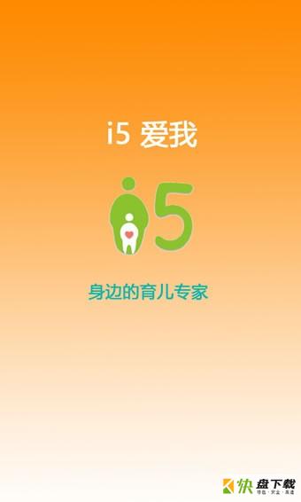 i5爱我app下载