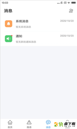 校园安全小助手app下载