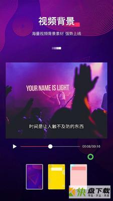 最美字拍安卓版 v9.1.4 手机免费版